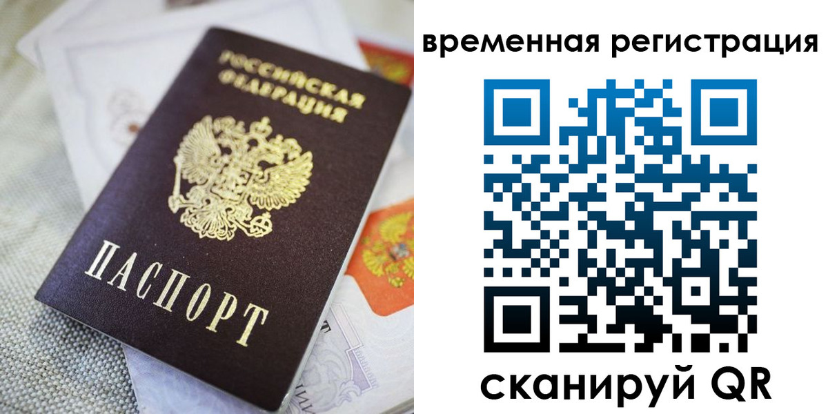прописка для кредита в Подпорожье