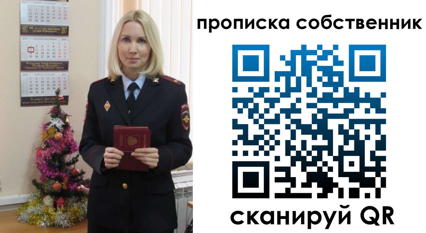 прописка 2025 в Подпорожье