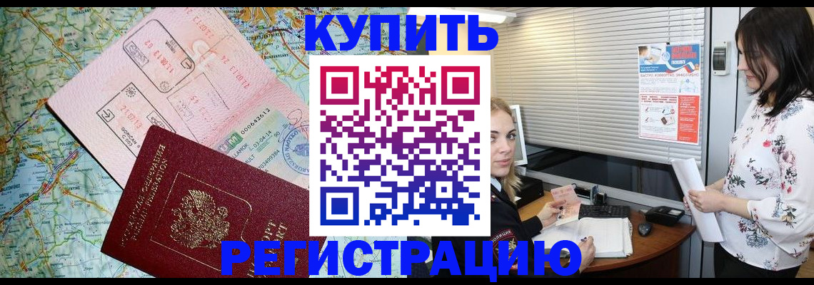регистрация в Подпорожье