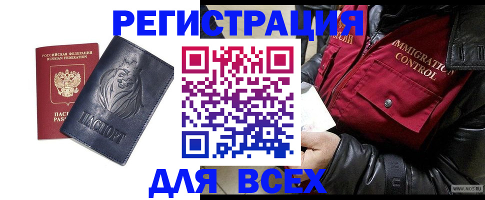 временная регистрация законно в Подпорожье