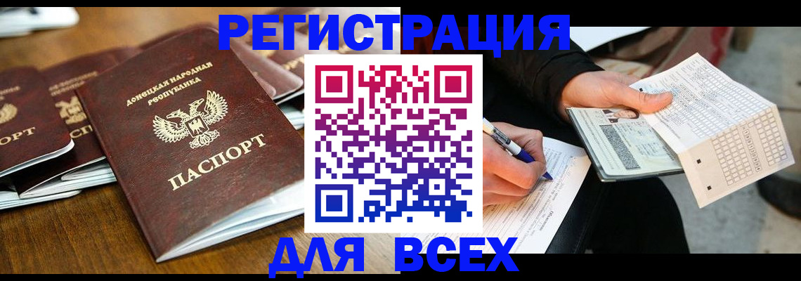 временная регистрация купить в Подпорожье